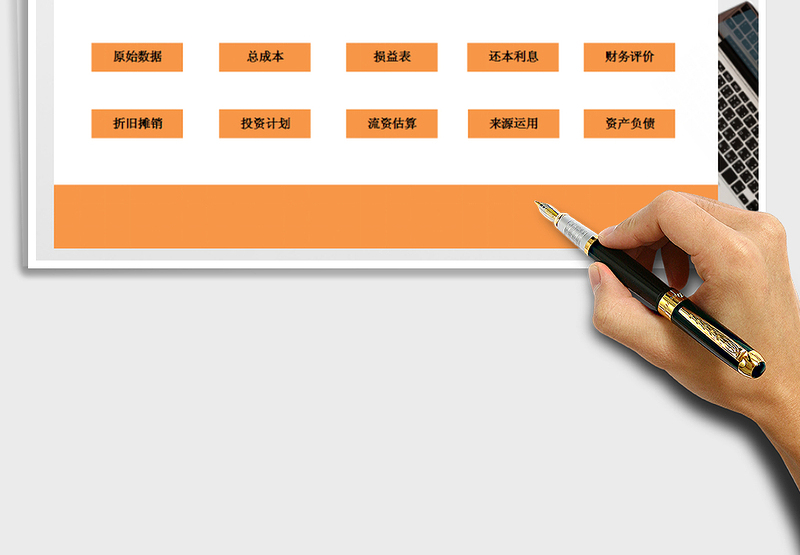2021年财务系统(电子报表)