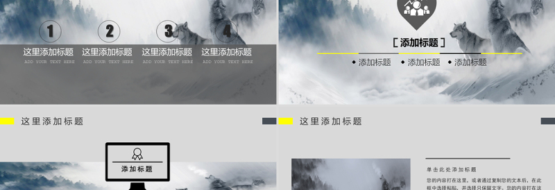 狼性企业文化宣传入职培训团队合作PPT模