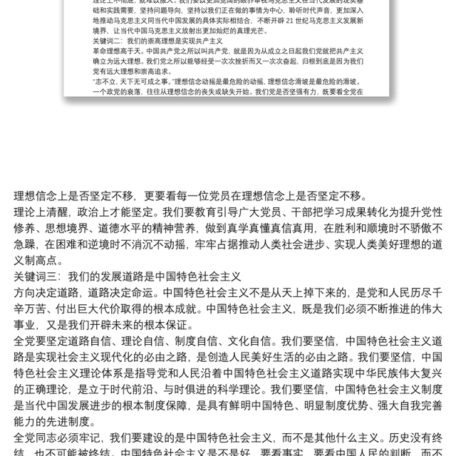 教师的初心和使命党课讲稿三篇