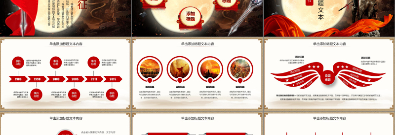 中国风水墨亮剑精神PPT模板