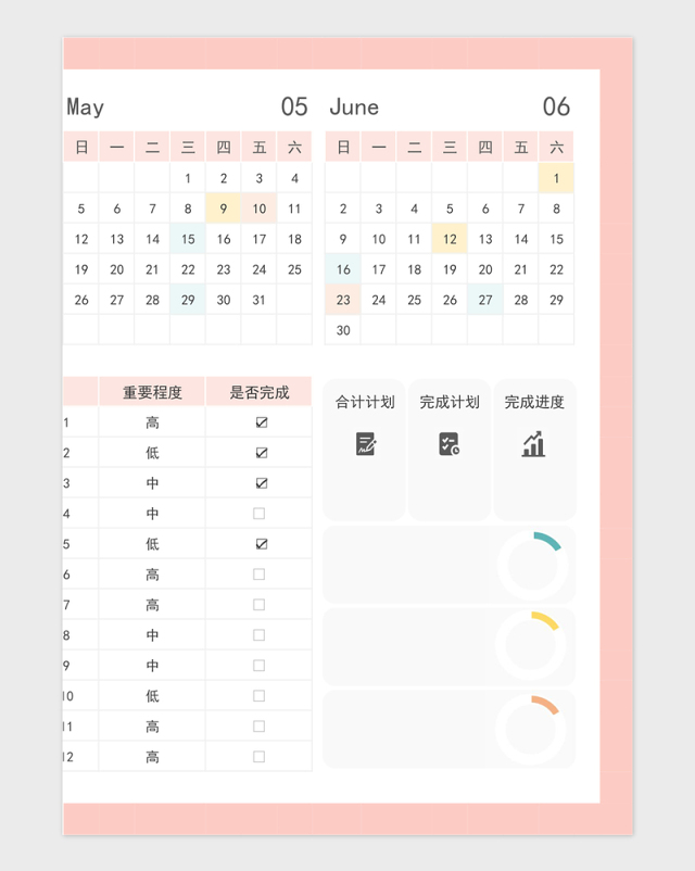 2024年季度日历计划表