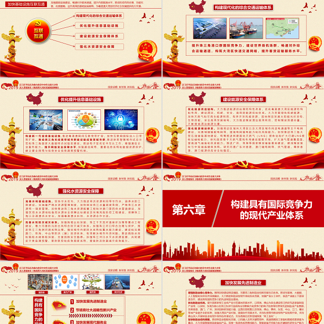 原创地域党课之深入学习贯彻中共中央国务院印发《粤港澳大湾区发展规划纲要》-版权可商用