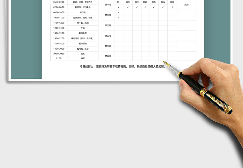 2021年学生专用寒假学习计划表
