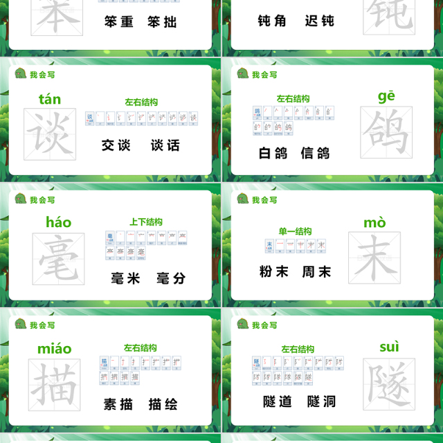 2022飞向蓝天的恐龙PPT第6课小学四年级语文下册部编人教版教学课件