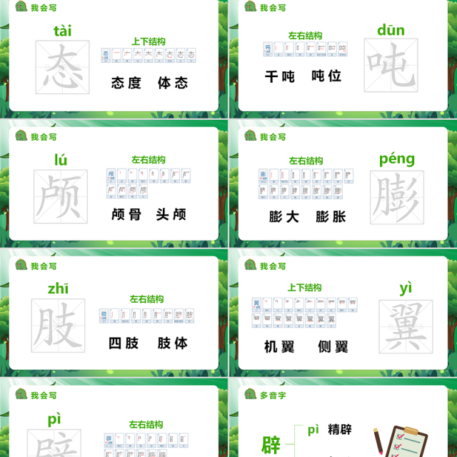 2022飞向蓝天的恐龙PPT第6课小学四年级语文下册部编人教版教学课件