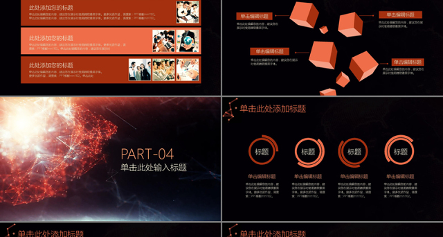 大气星空高逼格企业公司总结PPT
