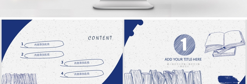 简约手绘教育课件PPT模板
