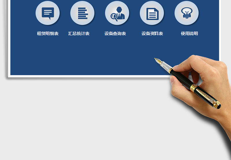 2021年设备租赁管理系统