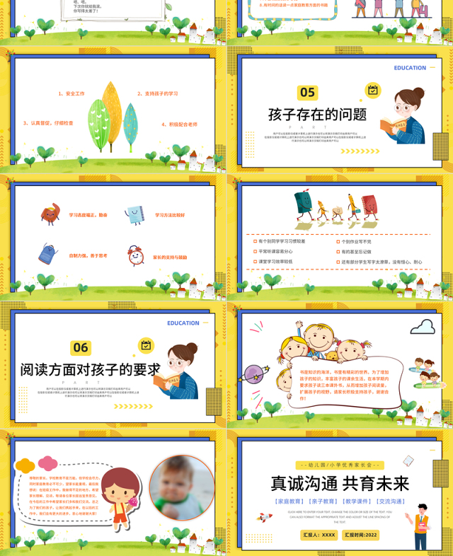 家校同心师生同行PPT中小学生期末专题家长会模板
