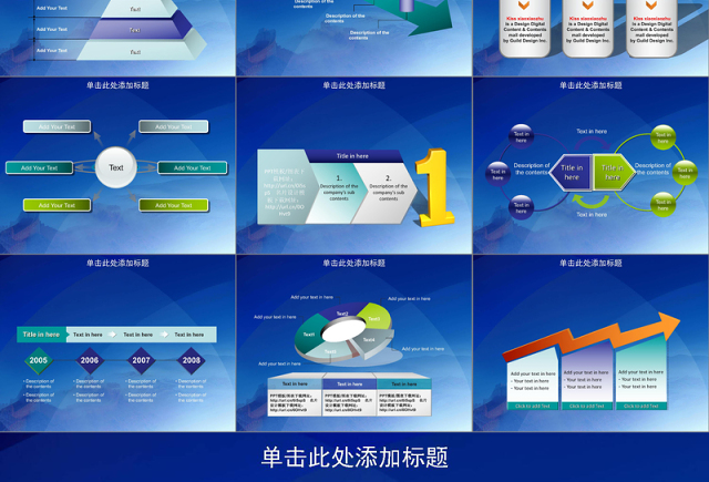 2019蓝色商业汇报PPT模板