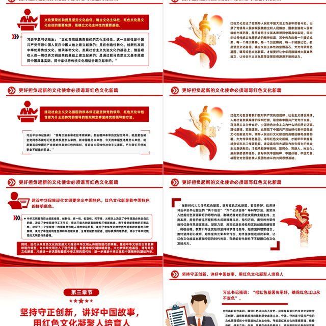 新时代要大力弘扬红色文化PPT大气党政风学习教育党课课件模板