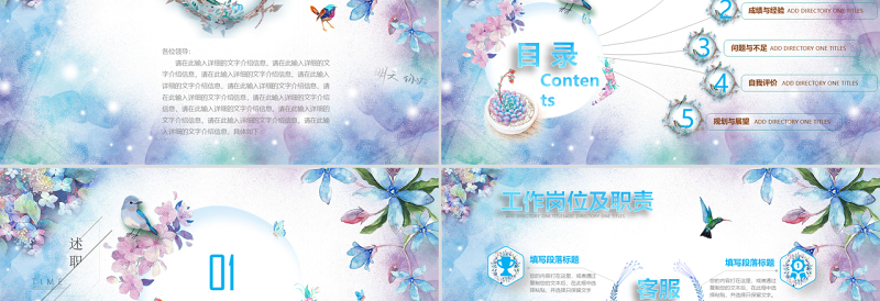 唯美小清新手绘述职报告动画特效开场精品PPT
