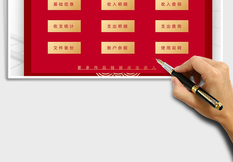 2021年财务记账管理