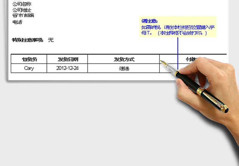 2022报价单免费下载