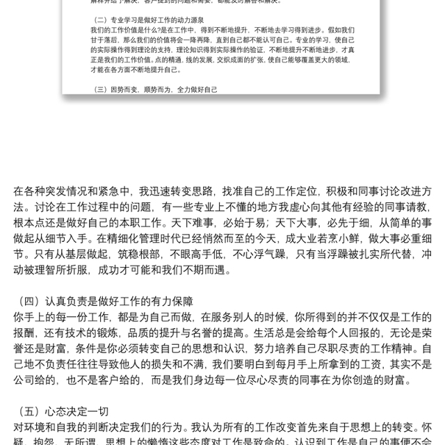 个人年度工作总结报告范文八篇