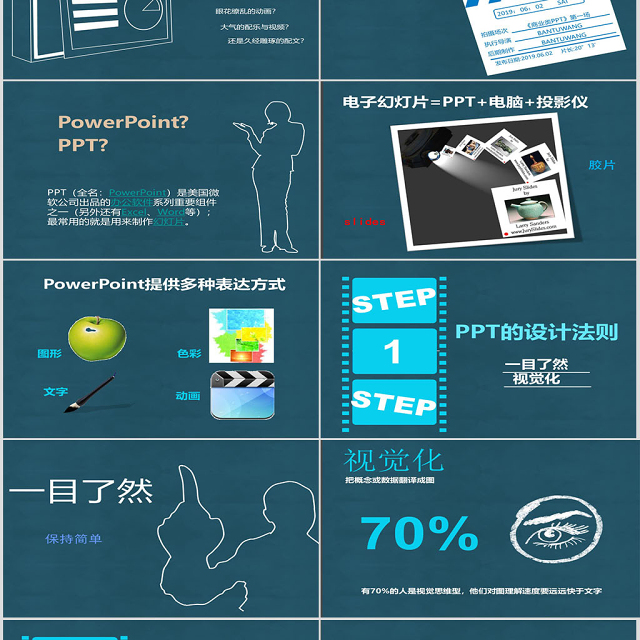 交通银行ppt模板
