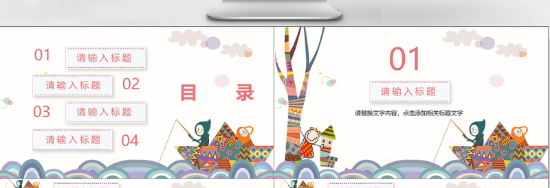 小清新卡通学生简历自我介绍PPT