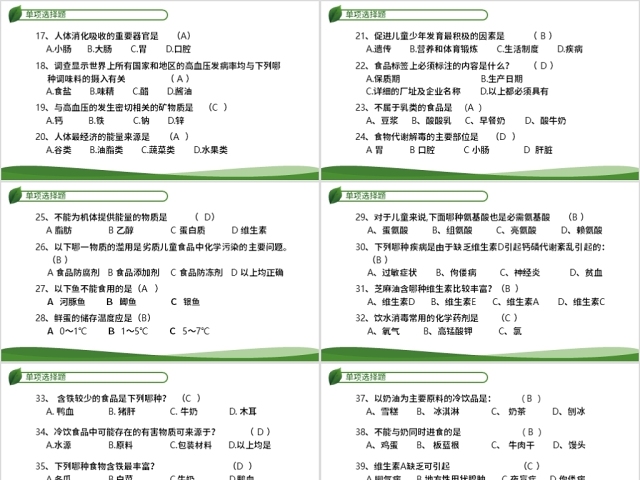 原创食品安全从我做起卫生健康主题班会PPT-版权可商用
