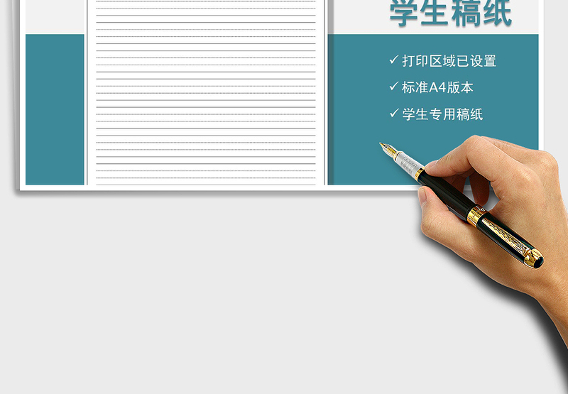 2021英语作业专用稿纸-A4版本免费下载