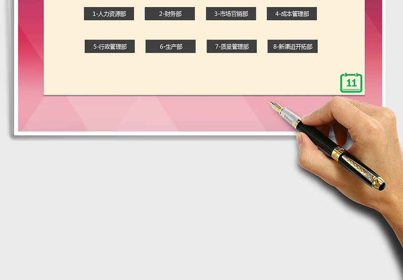 2021年公司各部门工作计划管理系统