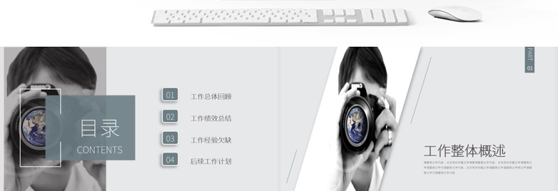 新闻工作者记者工作报告工作总结ppt模板