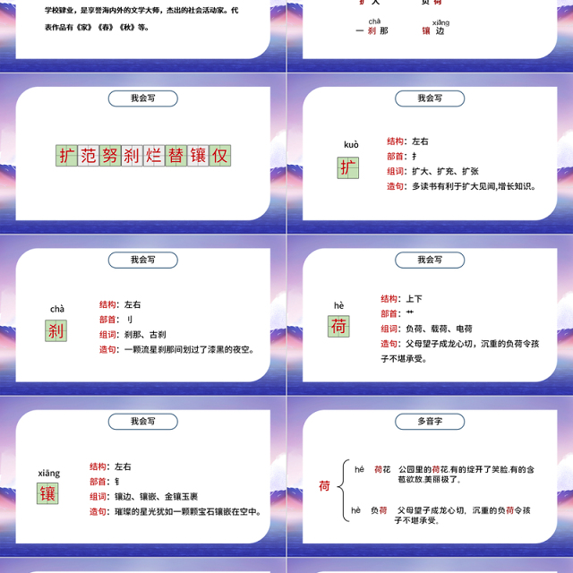2022海上日出PPT第16课小学四年级语文下册部编人教版教学课件