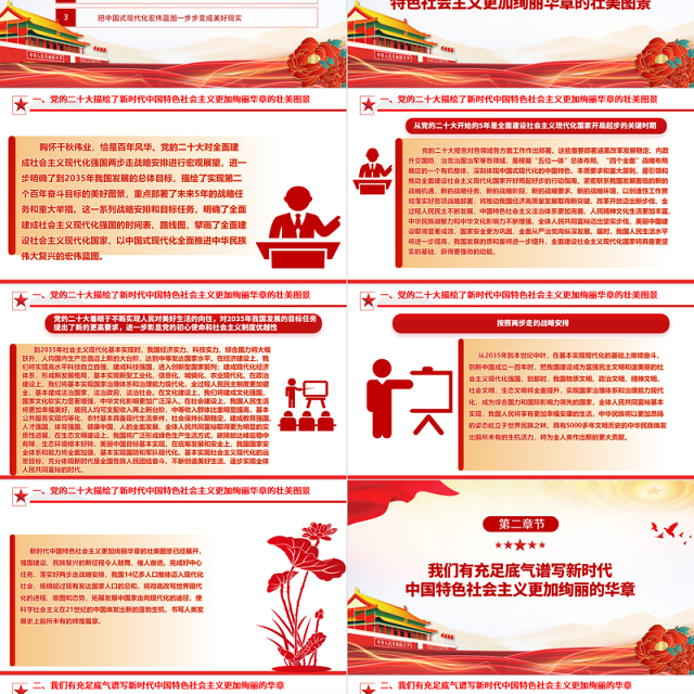 用新的伟大奋斗谱写新的绚丽华章ppt简约党政风大力弘扬伟大奋斗精神党支部专题党课