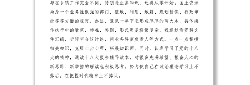 2021党委宣传委员年终工作总结