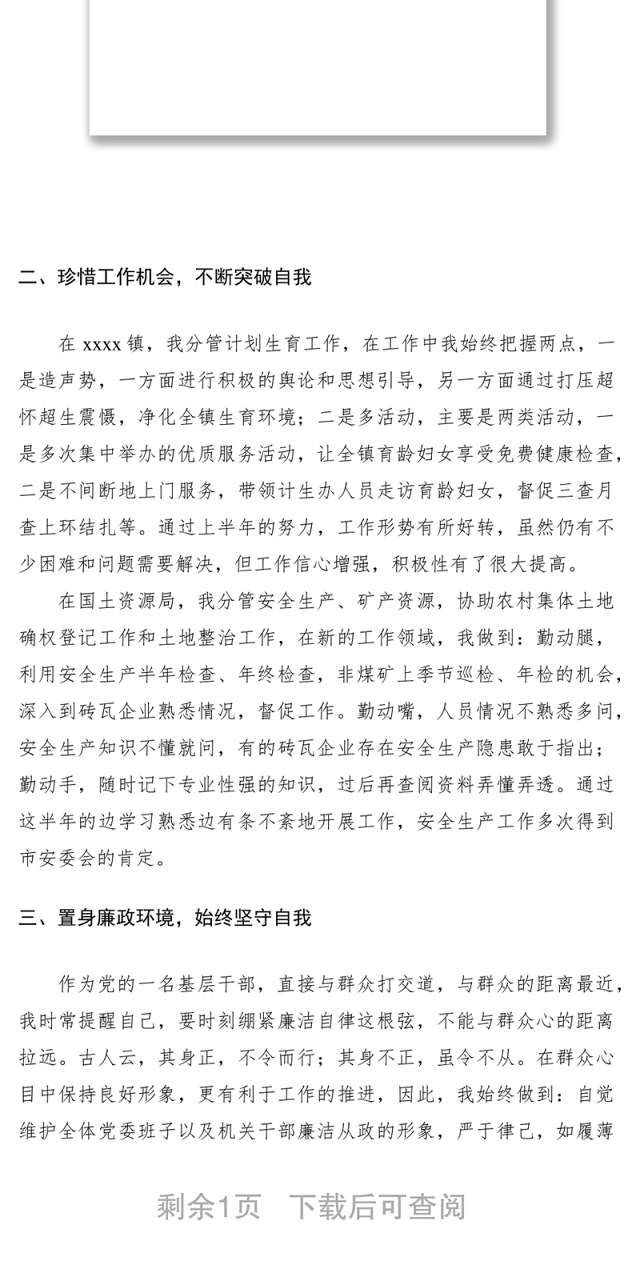 2021党委宣传委员年终工作总结