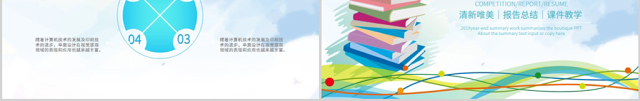 原创读书分享教学课件教师说课公开课PPT模板-版权可商用
