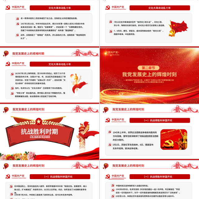 精美大气党的光辉历程PPT中国共产党成立104周年党史学习教育党课课件