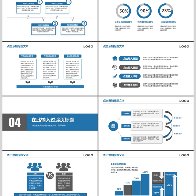 2019深蓝色述职报告PPT模板