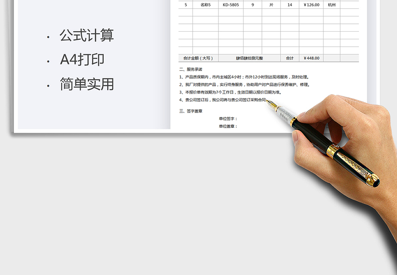 2021对账单-客户往来对账免费下载