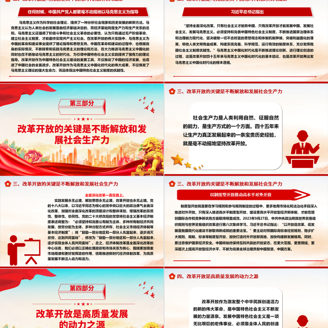 从中国改革开放的历程中得到的启发ppt简洁党政风坚持走中国特色社会主义道路党组织党支部党员学习培训党课课件