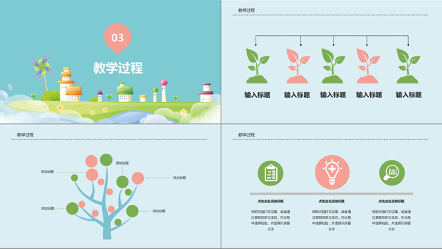 简约教师说课ppt模板