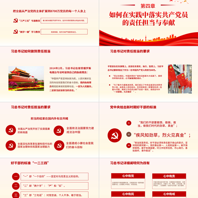 立足岗位讲奉献勇于担当比作为PPT大气精美筑牢思想稳根基主题党日活动党课课件下载