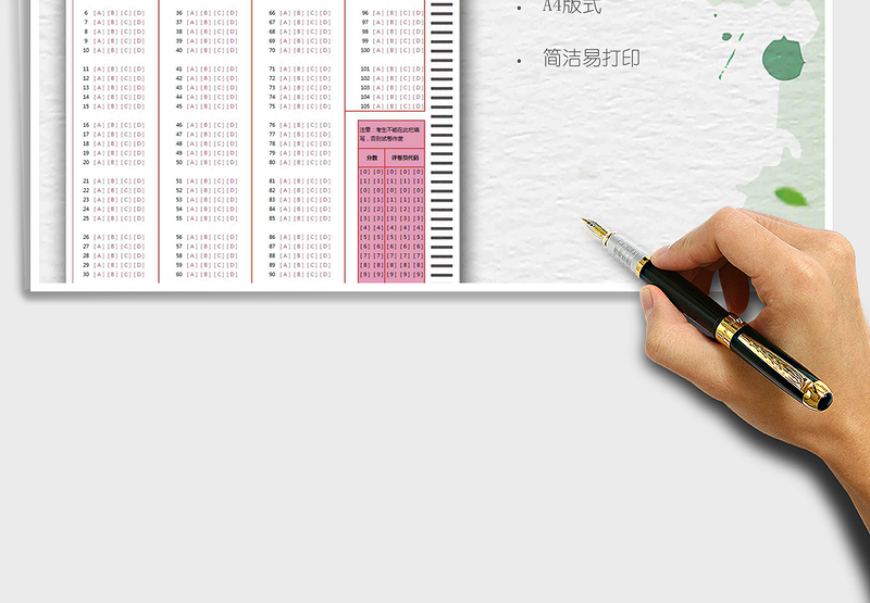 2021年考试通用答题卡
