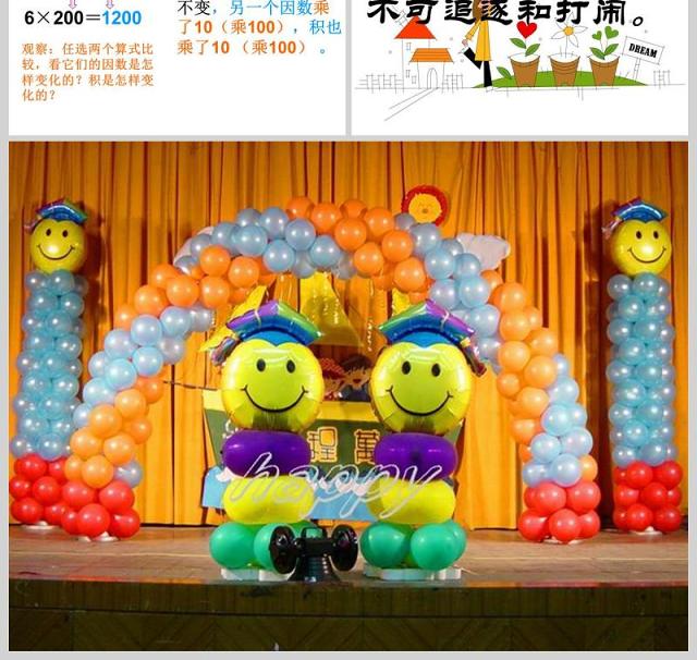 四年数学课件下积的变化规律PPT模板