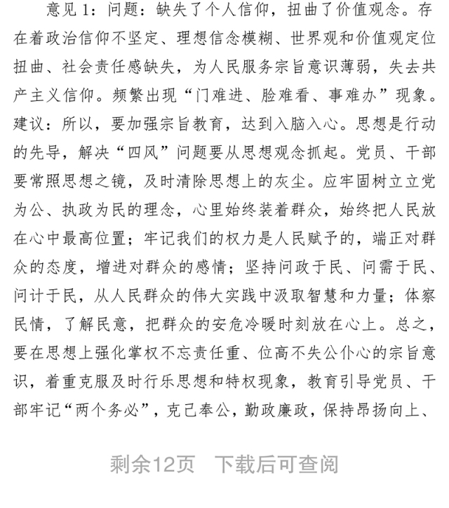 组织生活会谈心谈话记录模板参考汇编