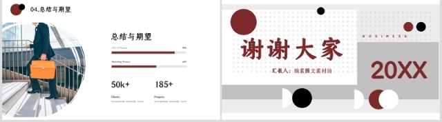 2020简约孟菲斯风格年中总结PPT模板