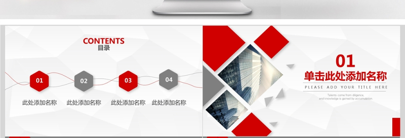 简约稳重大气毕业论文答辩PPT模板