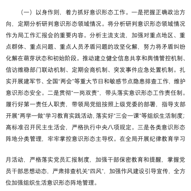 【原创】XX党组织书记2021年上半年抓基层党建工作述职报告1