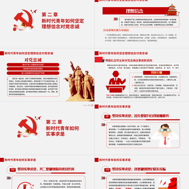2021年学习贯彻中青班开班讲话精神PPT努力成为可堪大用能担重任的栋梁之才党建党课课件