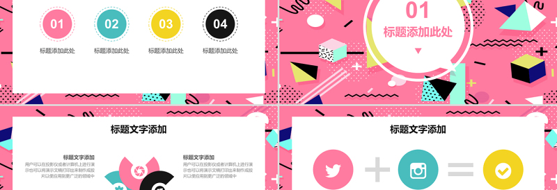 孟菲斯风格工作总结PPT模板