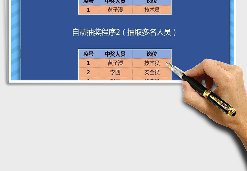 2021年用公式构建随机抽奖小程序