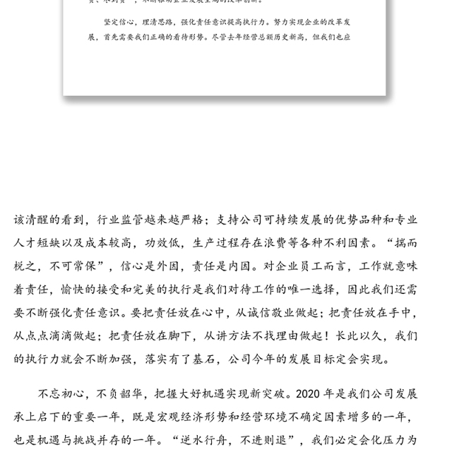 学习贯彻全国两会精神心得体会汇编(3篇)