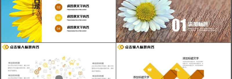 清新教师说课微课试讲教育教学通用PPT