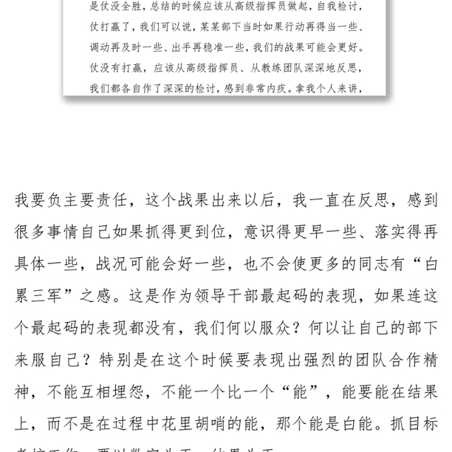 铜川市委书记郭大为在全市年度考核工作总结部署会议上的讲话