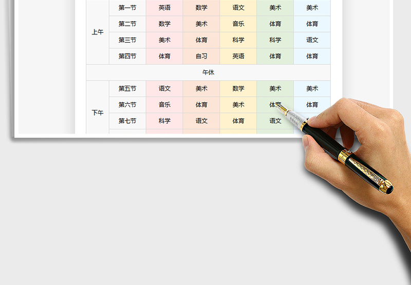 2021年可爱花朵课程表
