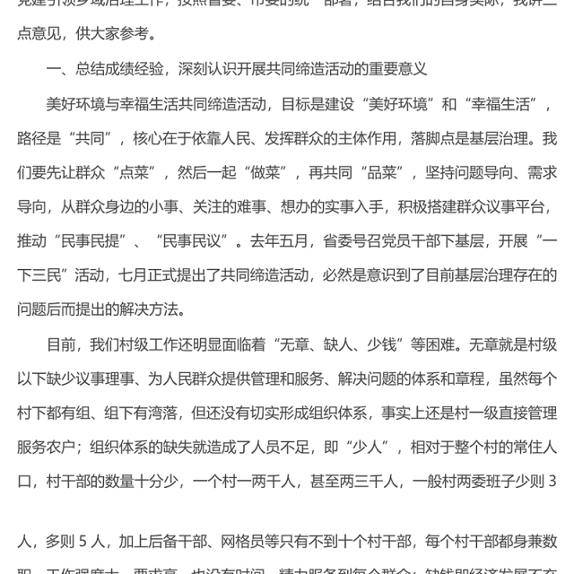 党委书记在全镇党建引领乡域治理工作培训会上的讲话